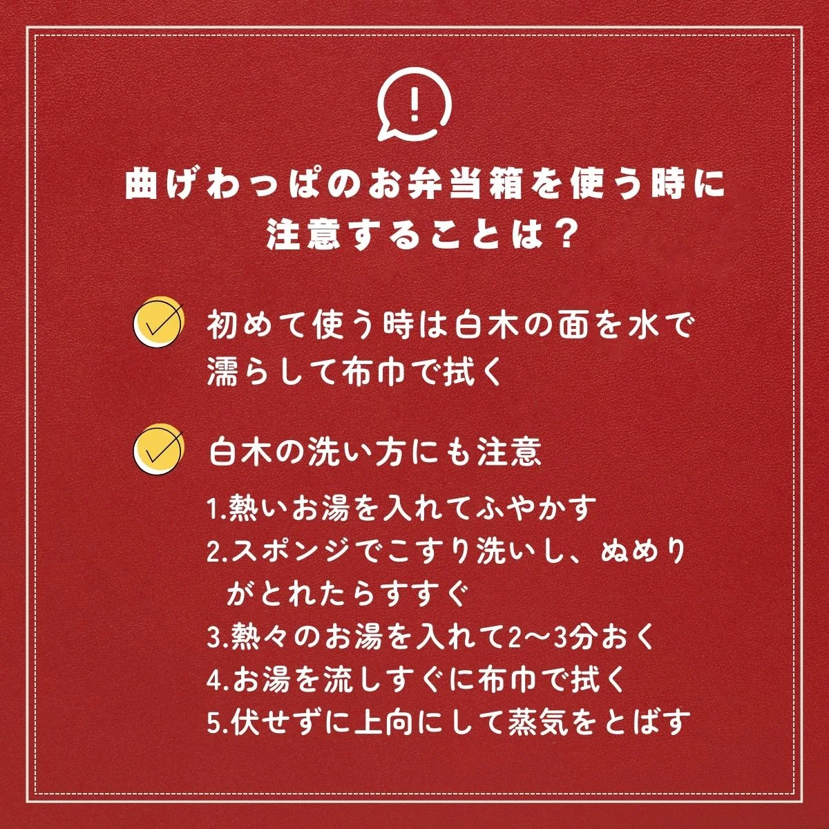 栗久の曲げわっぱ弁当箱を洗い、上向きにして乾燥させる手入れ手順